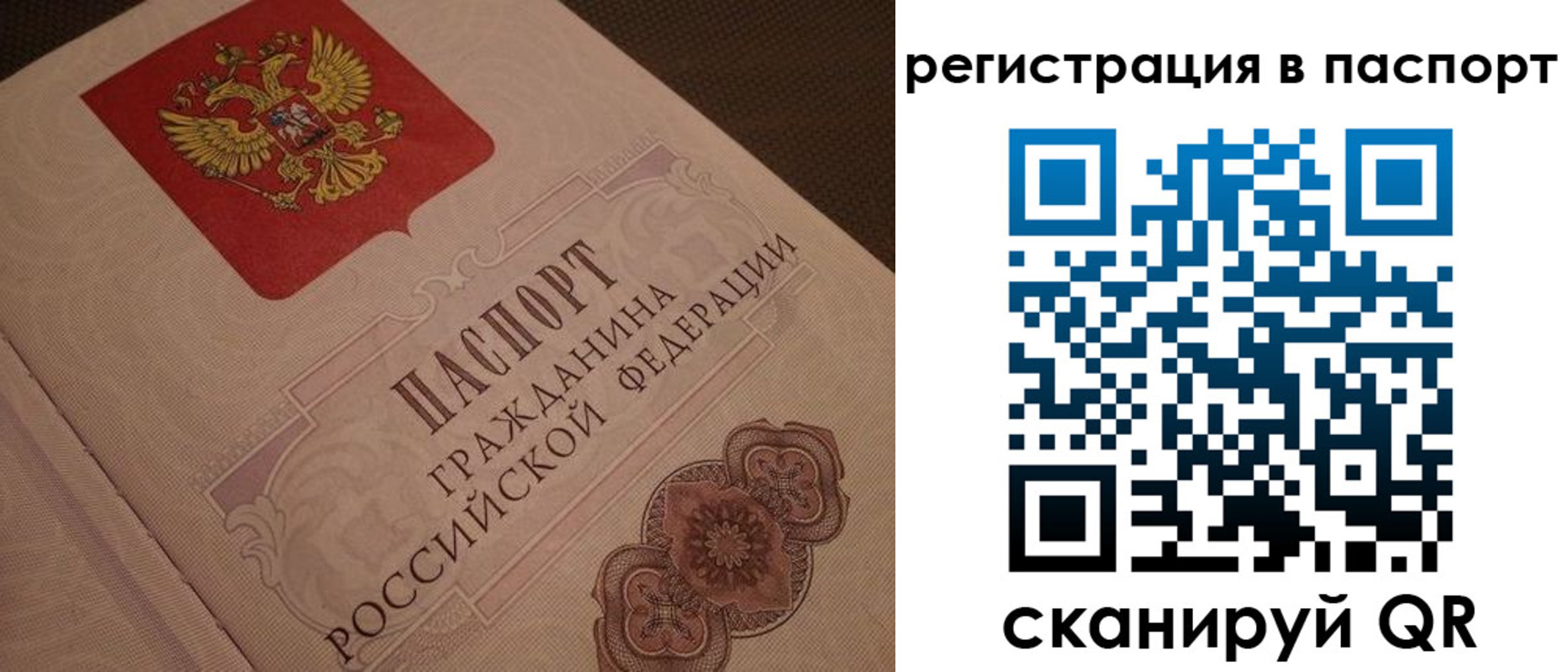 временная регистрация надежно в Горячем Ключе